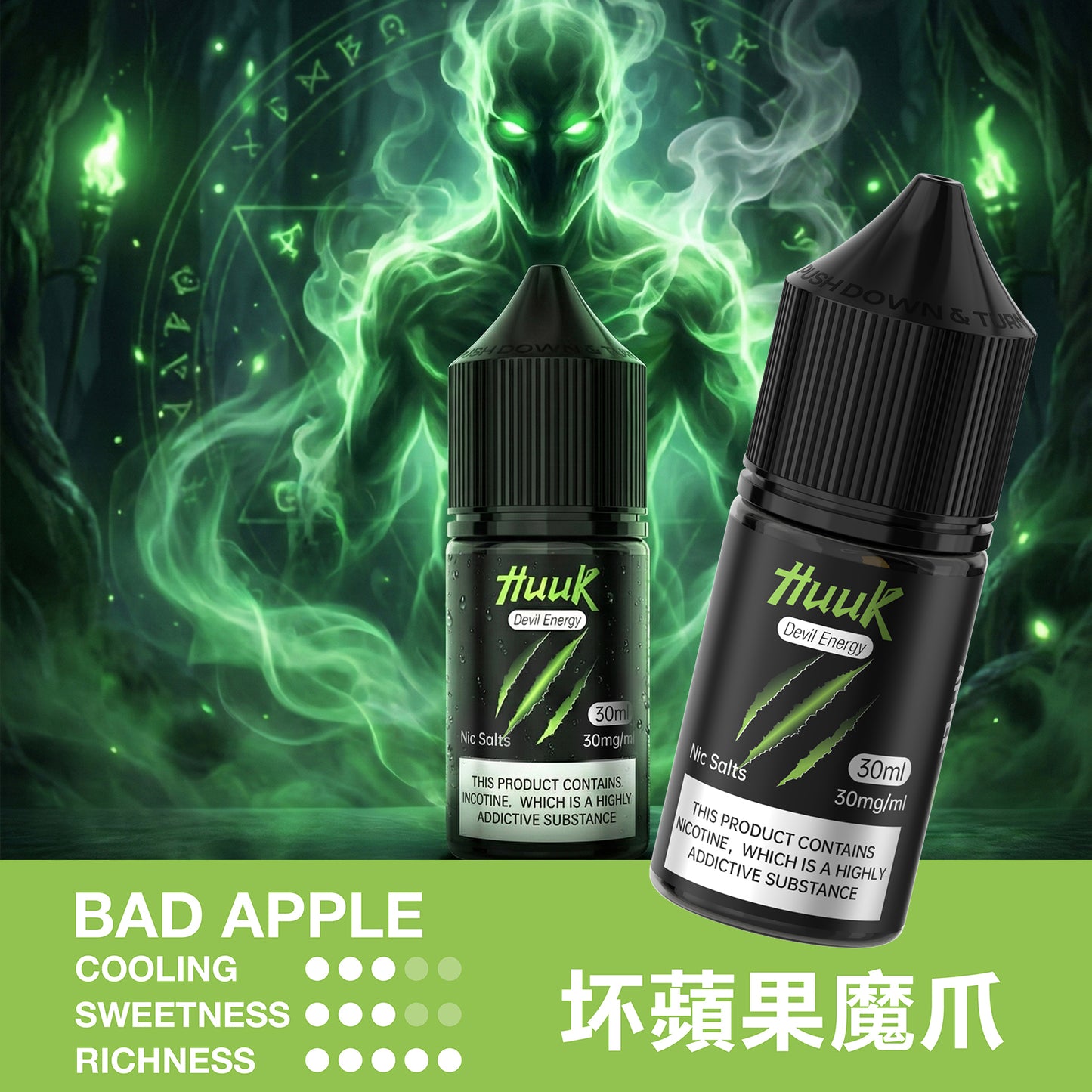 MEHA HUUK 虎克 惡魔系列 電子煙油