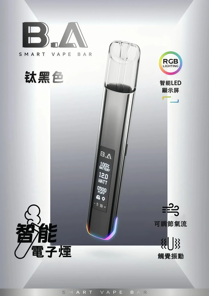 B.A一代通用主機 螢幕顯示 多段調節 電子煙桿