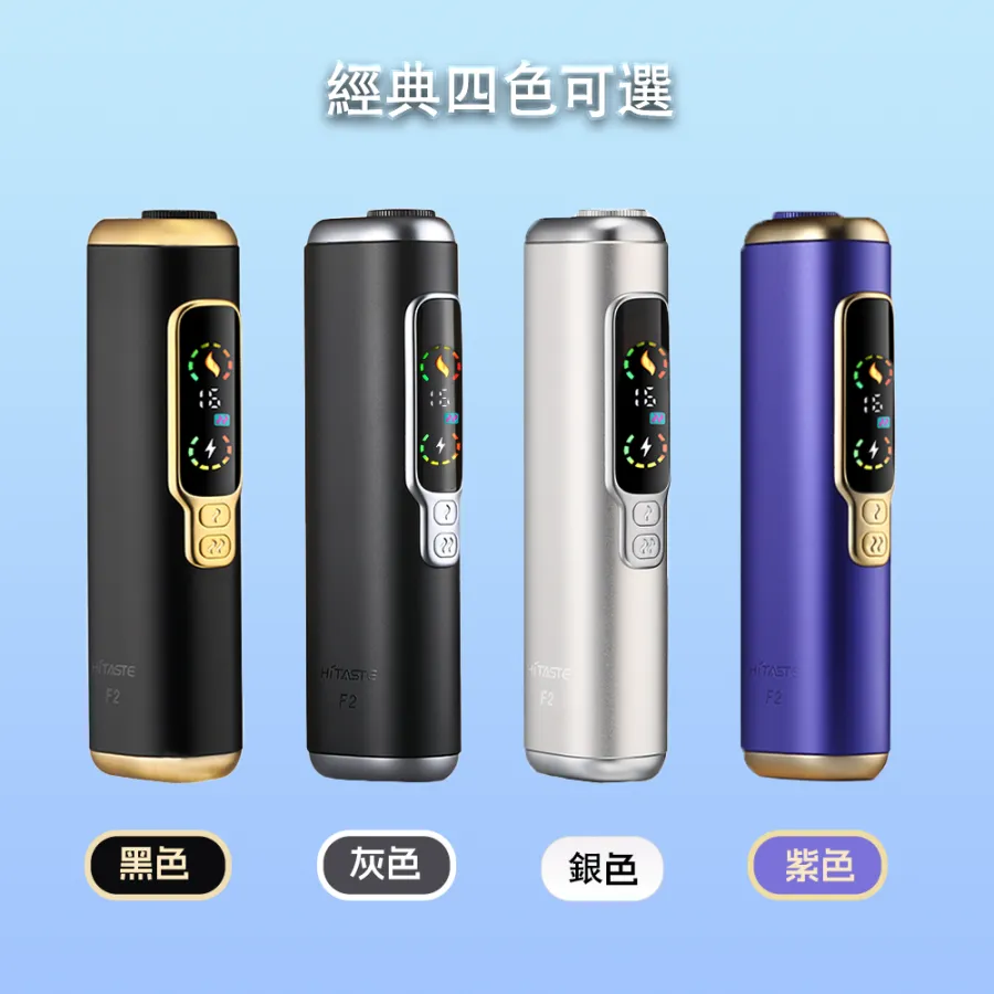 HITASTE F2 復吸式 加熱菸主機