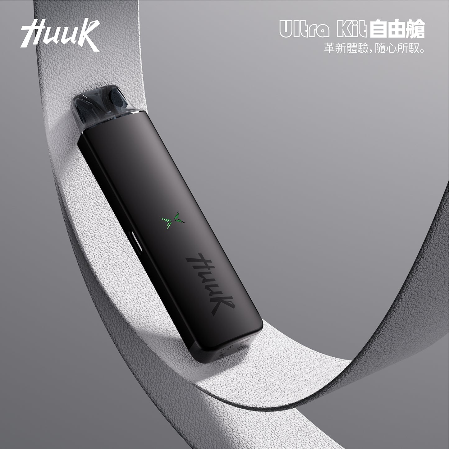 魅嗨 MEHA HUUK 虎克 注油主機套裝 專用設備