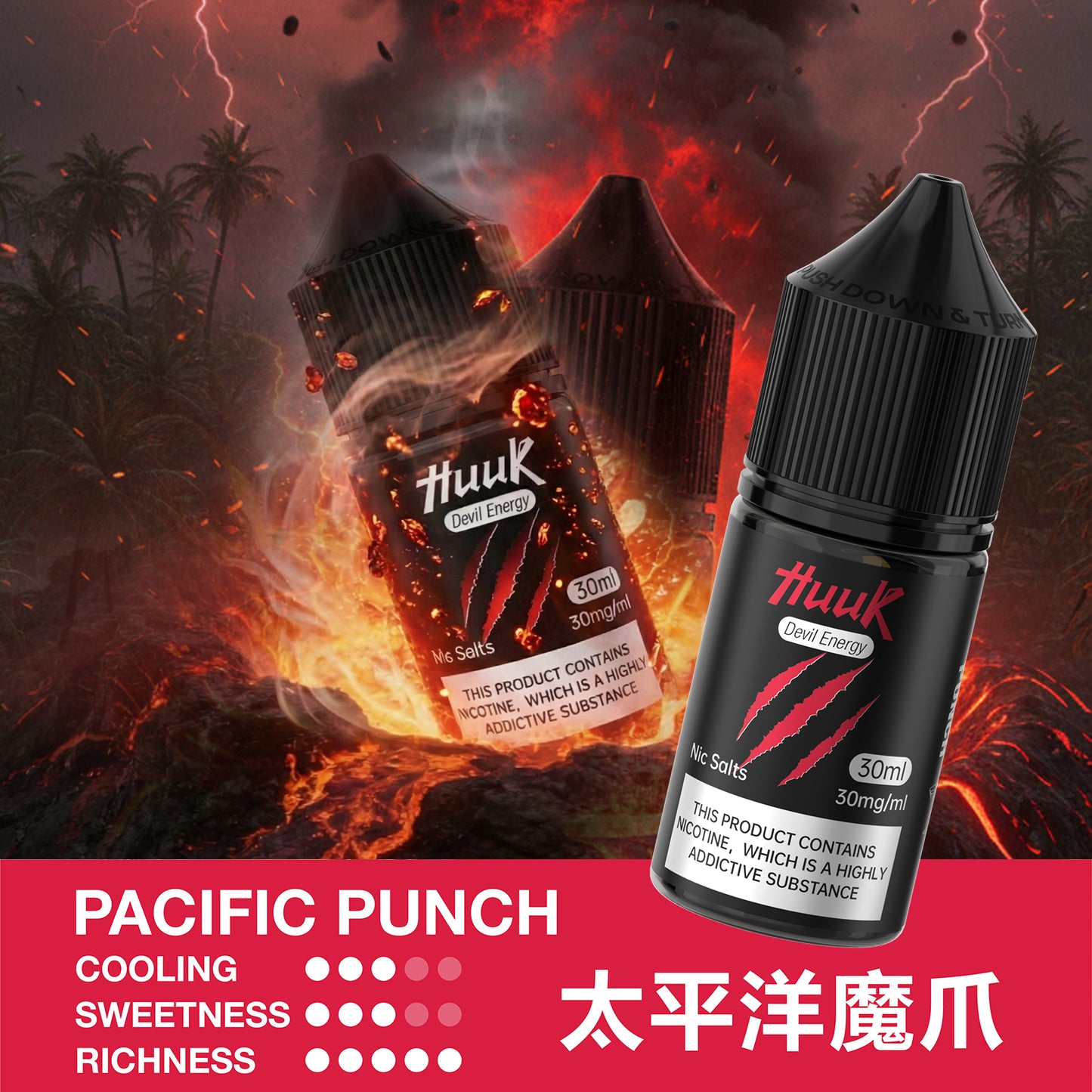 MEHA HUUK 虎克 惡魔系列 電子煙油