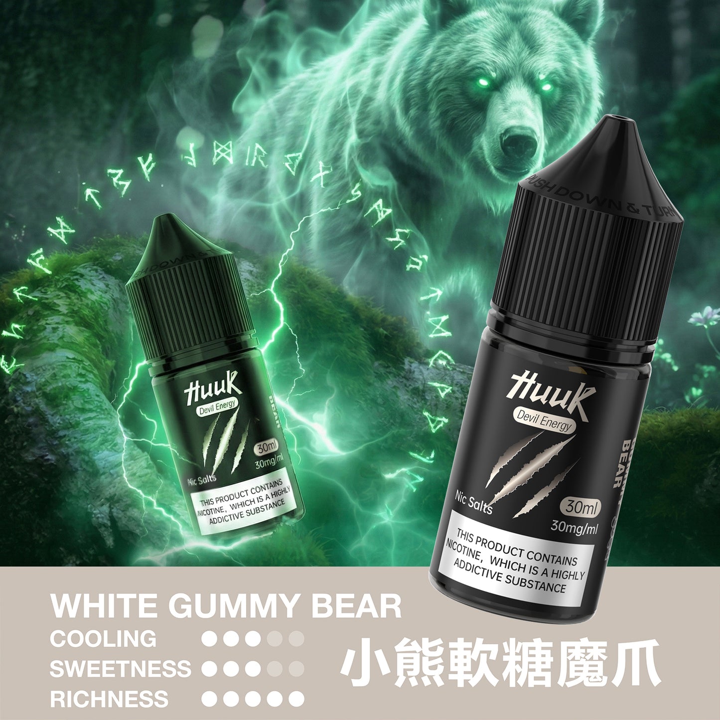 MEHA HUUK 虎克 惡魔系列 電子煙油