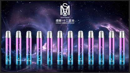 MOS爅嘶 十二星座主機 一代通用發光煙桿