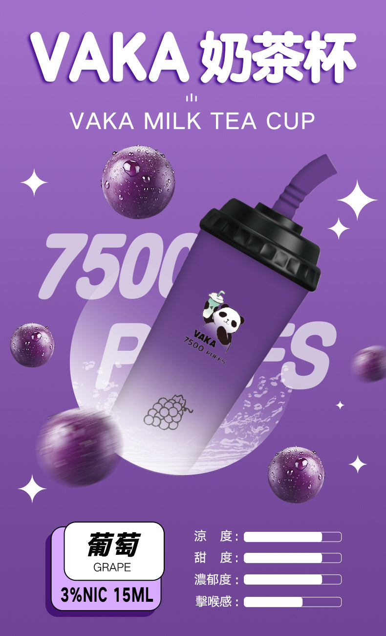 vaka奶茶杯 7500口 拋棄式/一次性電子煙